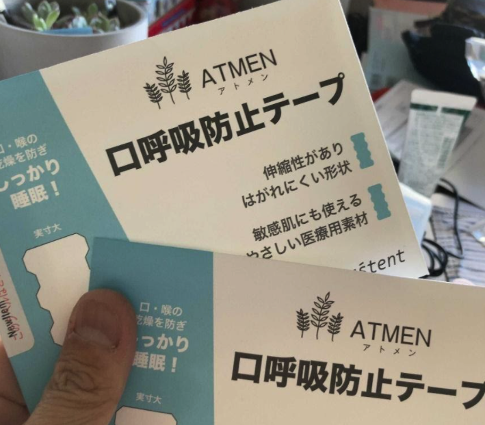 【敏感肌の方も使える】就寝時の口呼吸防止テープ「アトメン」